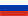 Русский язык